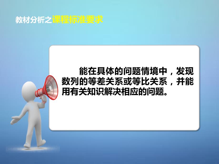 2018-2019高中数学 第二章 数列 建立数列模型解决实际问题说课课件 新人教a版必修5_第4页