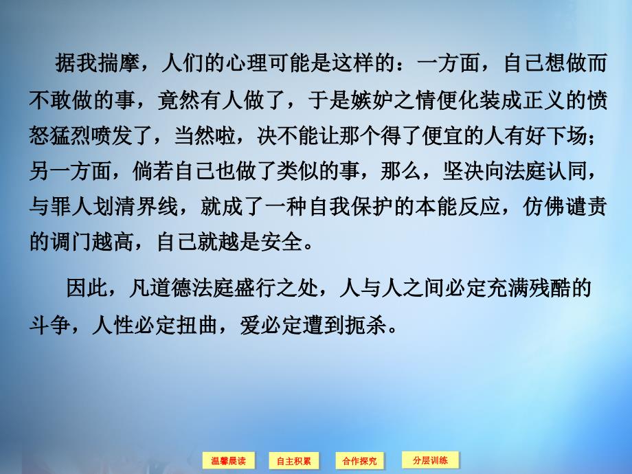 2018年高中语文 第6单元《原君》节选课件 新人教版选修《中国文化经典研读》_第2页