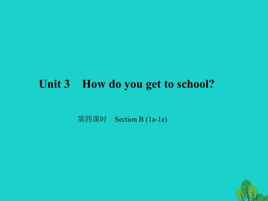 2018春七年级英语下册unit3howdoyougettoschool第4课时sectionb(1a-1e)习题课件新版人教新目标版_第1页