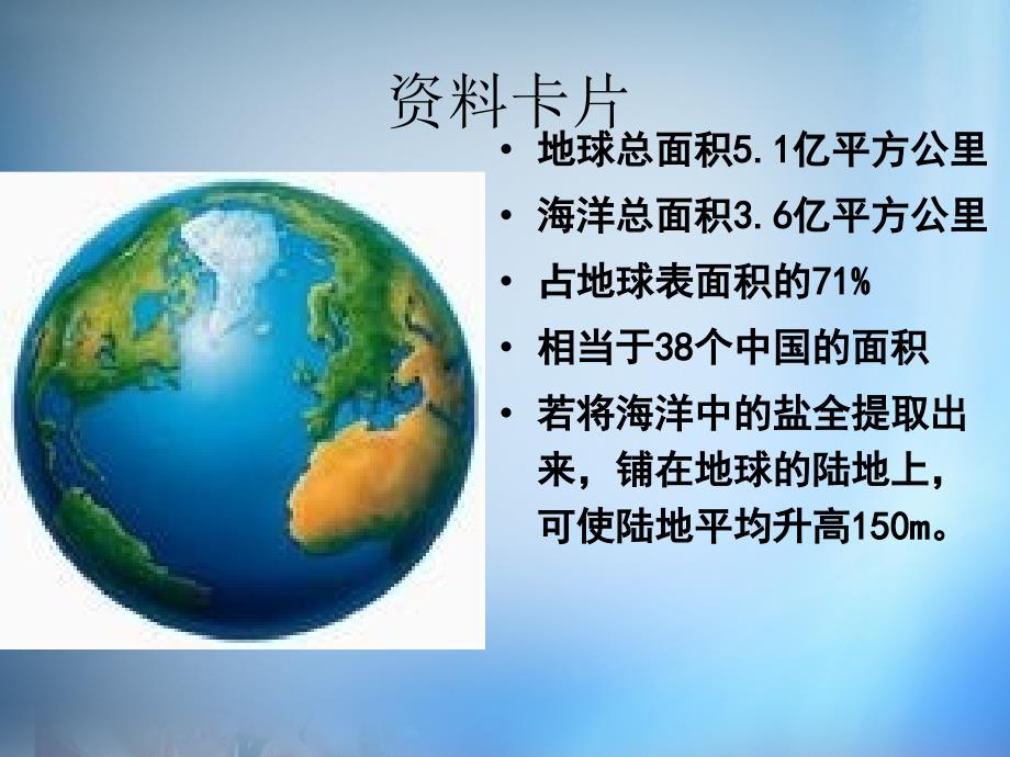 内蒙古呼伦贝尔市鄂伦春旗大杨树三中高中化学 第4章 第1节 富集在海水中的元素-氯课件 新人教版必修1_第4页