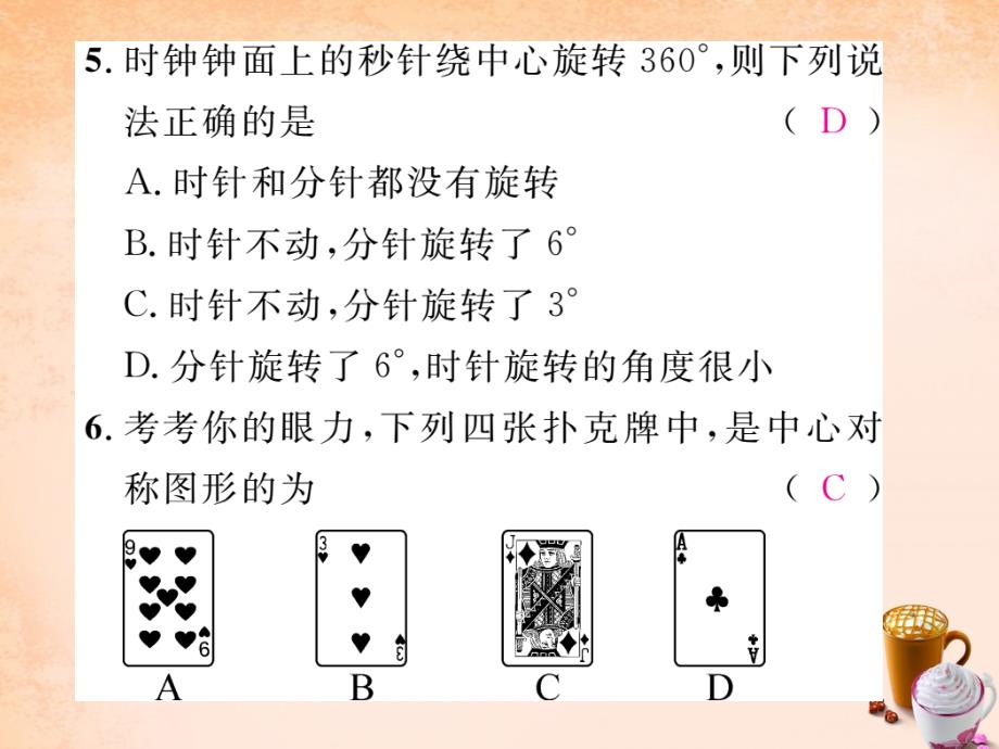 2018春八年级数学下册 滚动练习三 3.1-3.4课件 （新版）北师大版_第4页