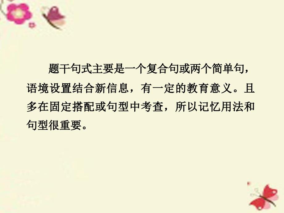 云南2018中考英语 第三部分 中考题型攻略 题型五 用所给词的适当形式填空课件_第3页