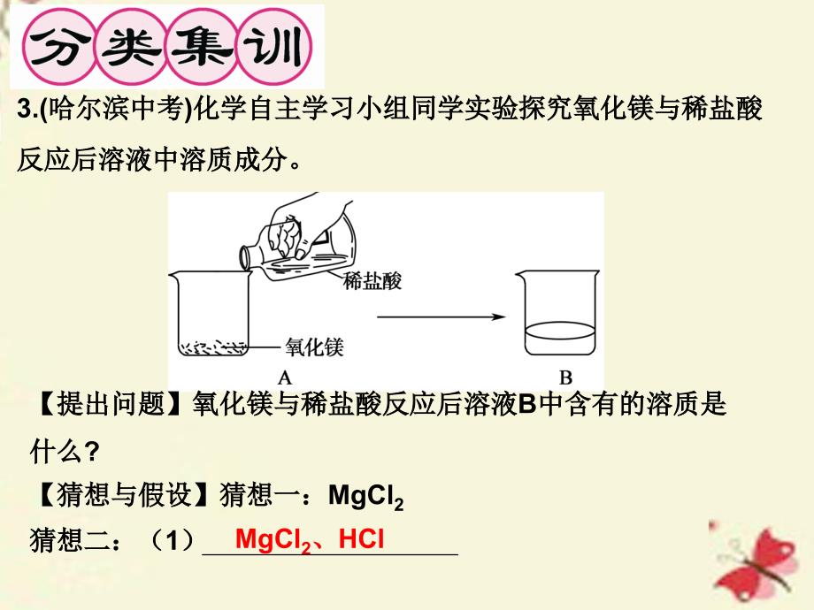 2018春九年级化学下册 第十单元 酸和碱习题课件 （新版）新人教版_第4页