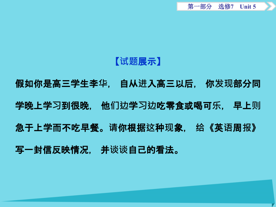 2018高考英语总复习 第一部分 基础考点聚焦 unit5 travelling abroad课件 新人教版选修7_第4页