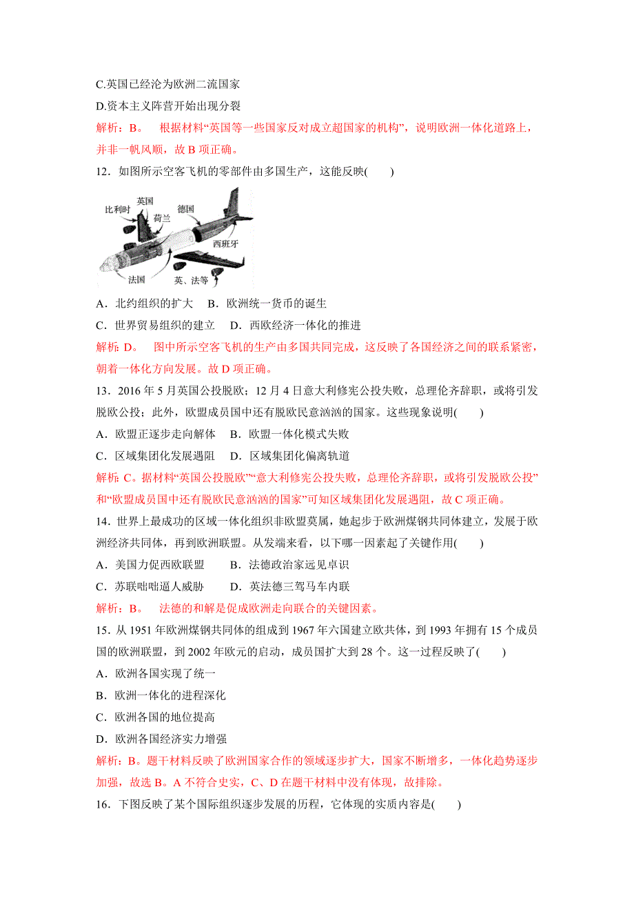 2018-2019学年高一下学期人教版历史必修二全册重要微知识点测试题：第23课欧洲联合的背景、过程和影响测试题    word版含解析_第4页