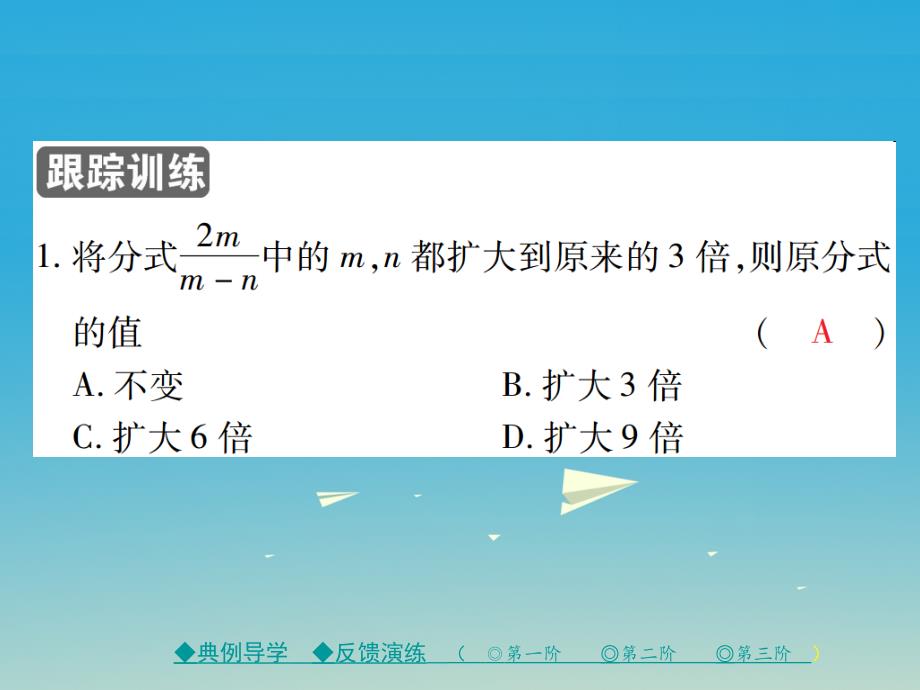 2018年春八年级数学下册 第5章 分式与分式方程 1 第2课时 认识分式（二）课件 （新版）北师大版_第3页