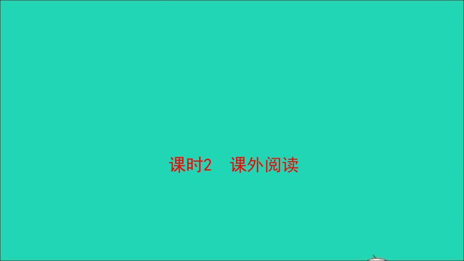 山东泰安2019年中考语文专题复习十三说明文阅读课件_第1页