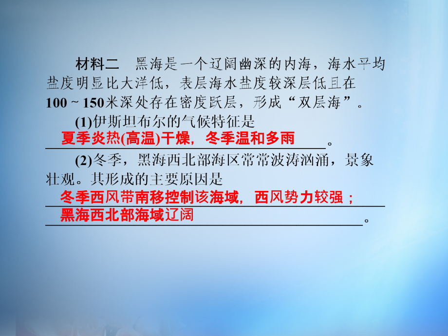 2018届高考地理第一轮总复习 第十三单元 第三讲 西亚和非洲课件_第3页