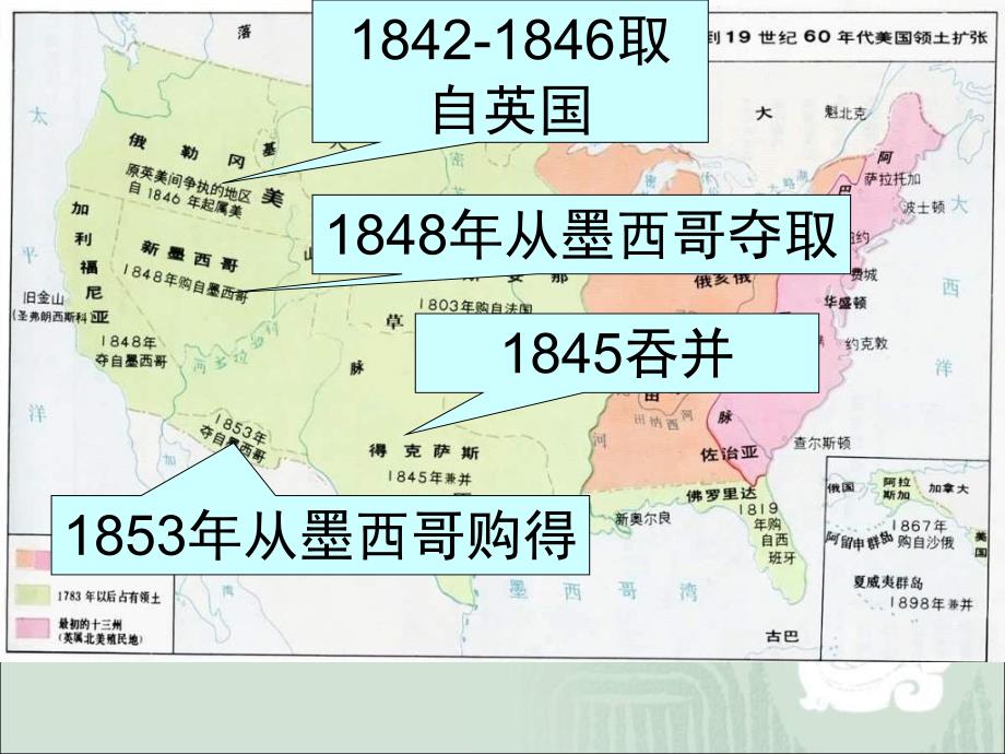 初中九年级上册历史课件：第18课 美国南北战争_第4页