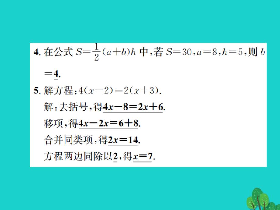 2018秋七年级数学上册 5.2 求解一元一次方程 第2课时 解带括号的一元一次方程课件 （新版）北师大版_第3页