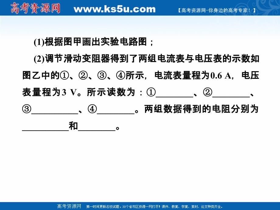 2019高中物理二轮复习课件：2-2 _第5页