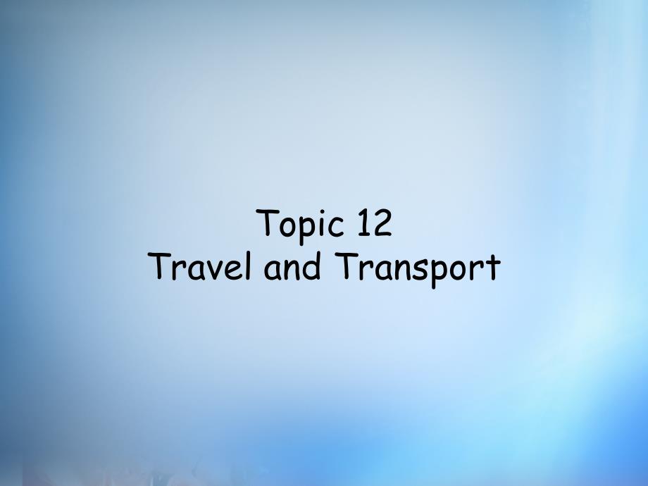 2018年高考英语 话题式精析完型填空解题技巧和解题方法 topic12 travel and transport课件_第1页