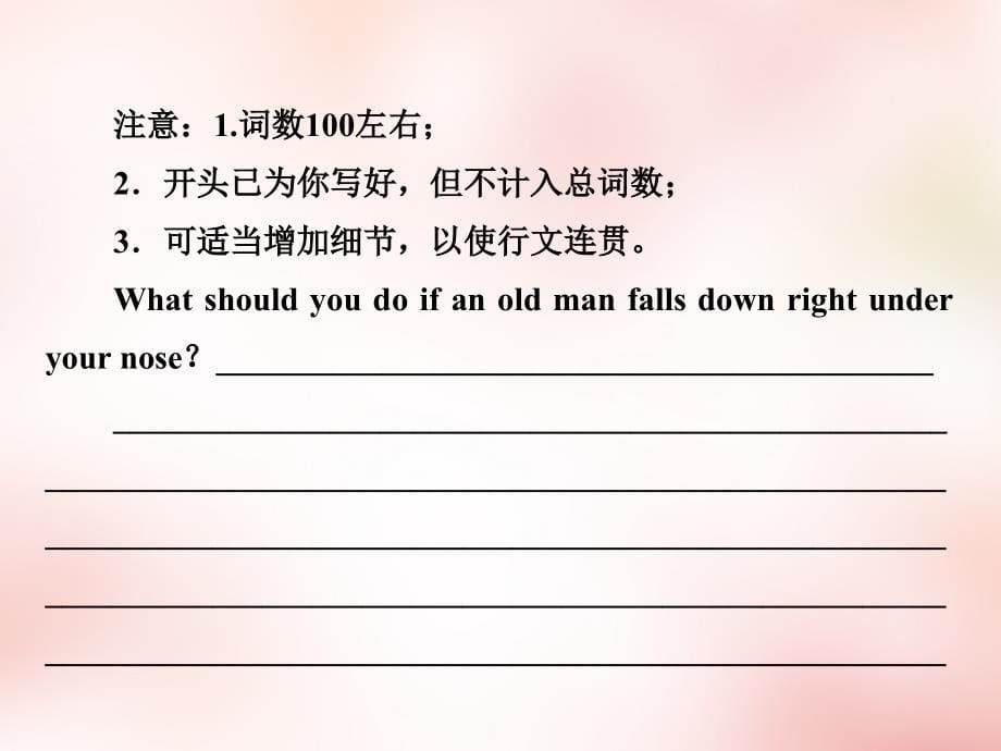 2018届高考英语总复习 unit3-4课件 牛津译林版选修10_第5页