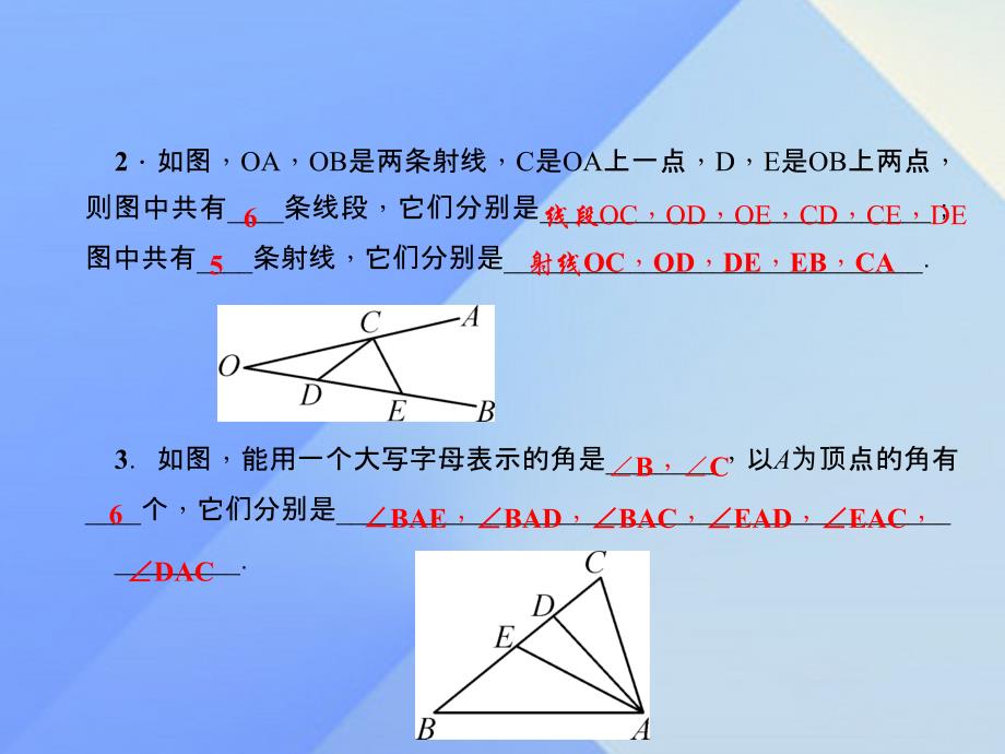 2018秋七年级数学上册 4 基本平面图形易错课堂（四）课件 （新版）北师大版_第4页