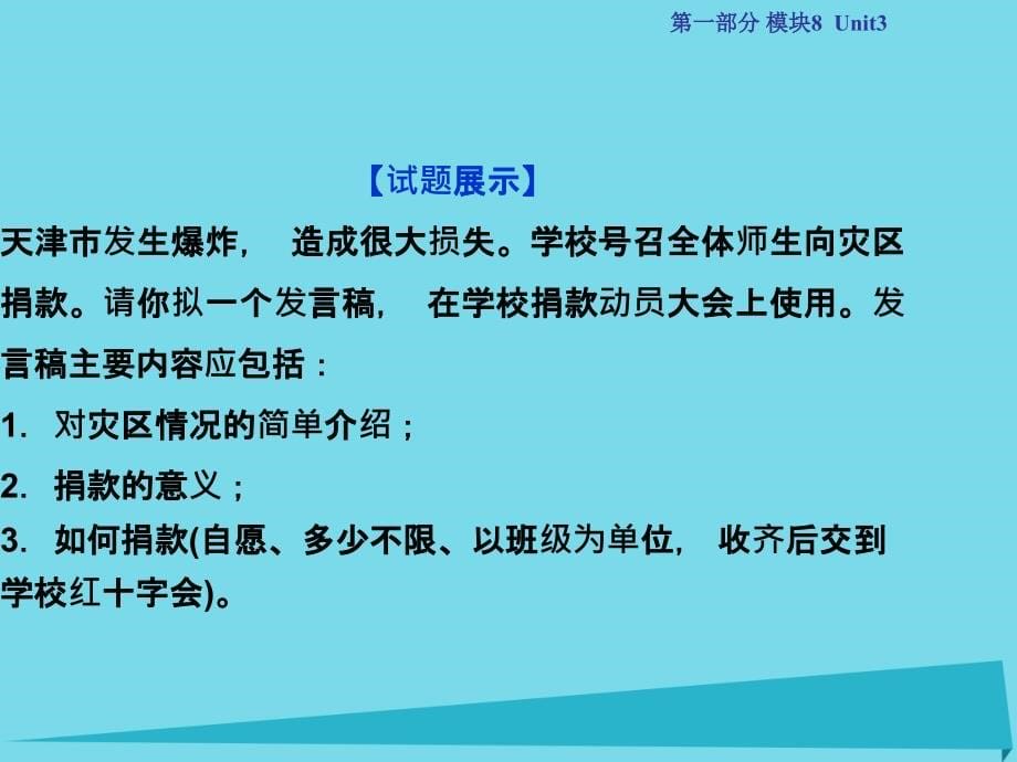 2018高考英语总复习 第一部分 模块8 unit3 the world of colours and light课件 牛津译林版_第5页