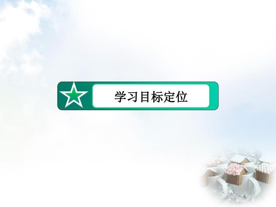 2018-2019高中物理 第12章 第4节 波的衍射和干涉课件 新人教版选修3-4_第5页