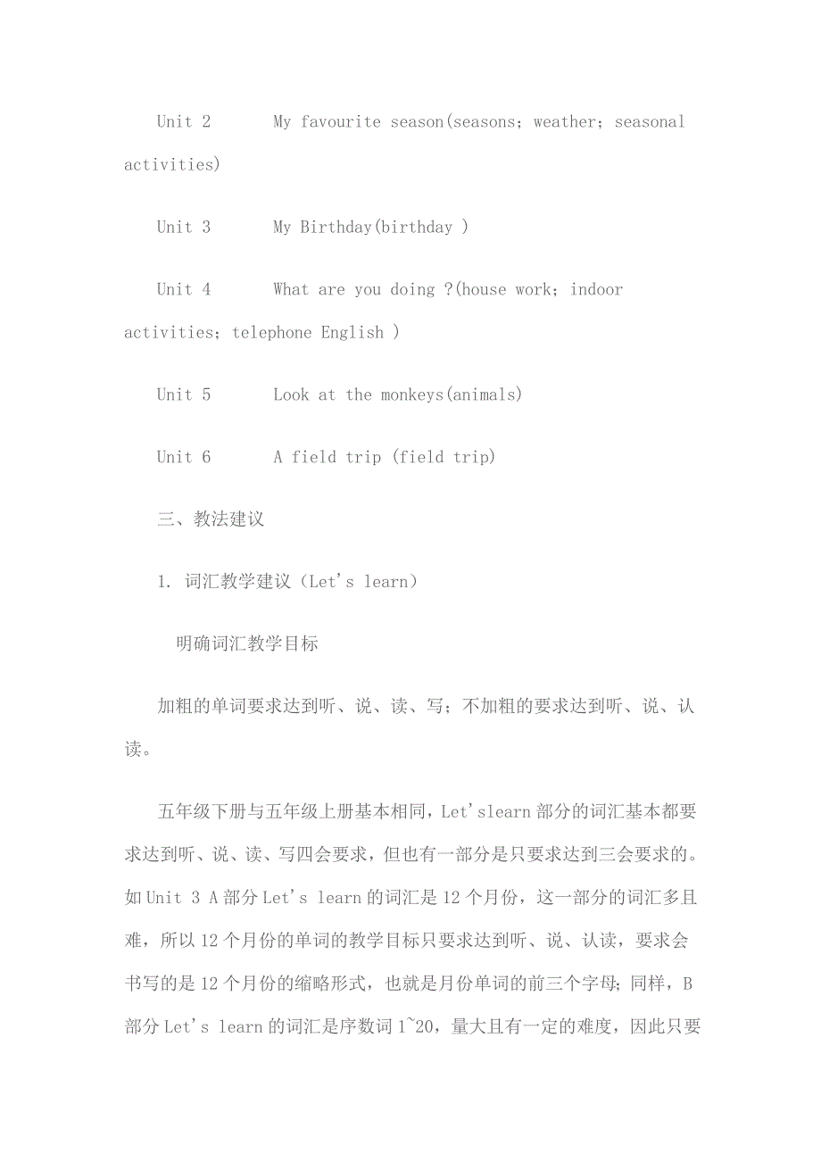 pep小学英语五年级下册教材梳理_第2页