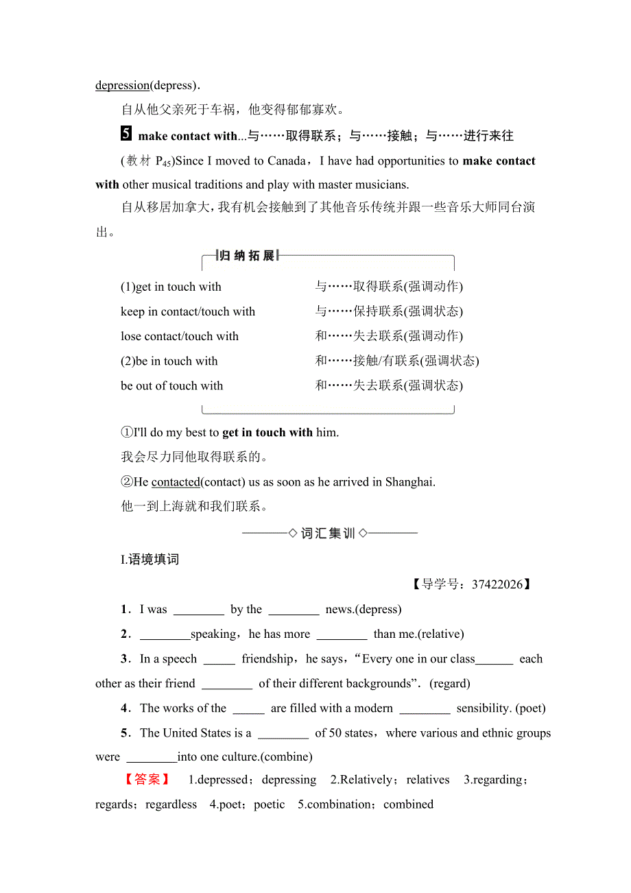 2018版高中英语外研版选修6教师用书：module 4 section ⅱ　introduction & reading and vocabulary—language points word版含解析_第3页