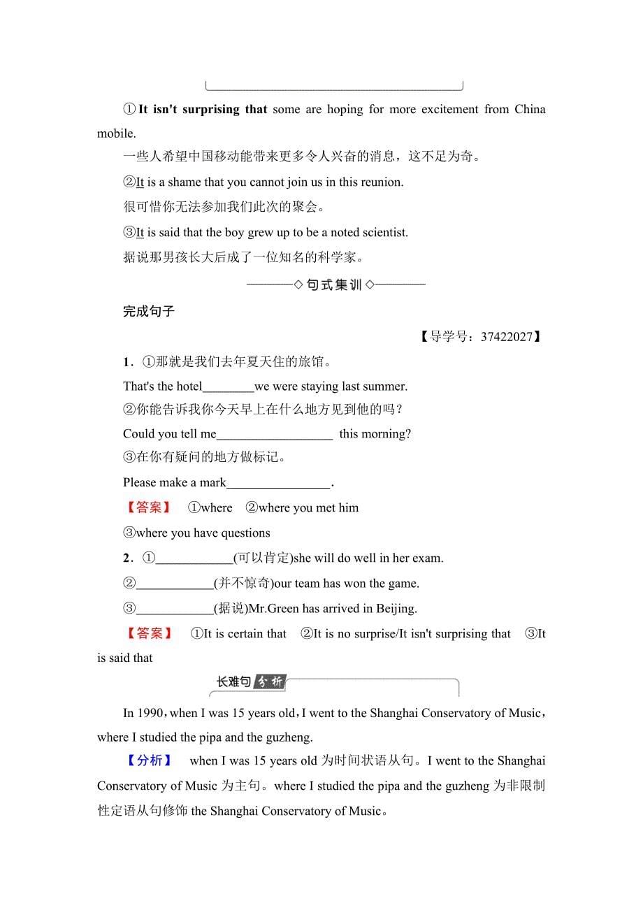 2018版高中英语外研版选修6教师用书：module 4 section ⅱ　introduction & reading and vocabulary—language points word版含解析_第5页