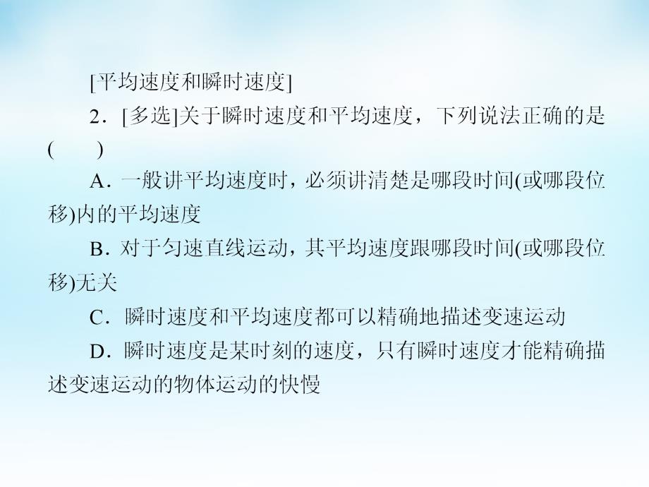 2018高中物理 1.5速度变化快慢的描述-加速度课件3 新人教版必修1_第4页