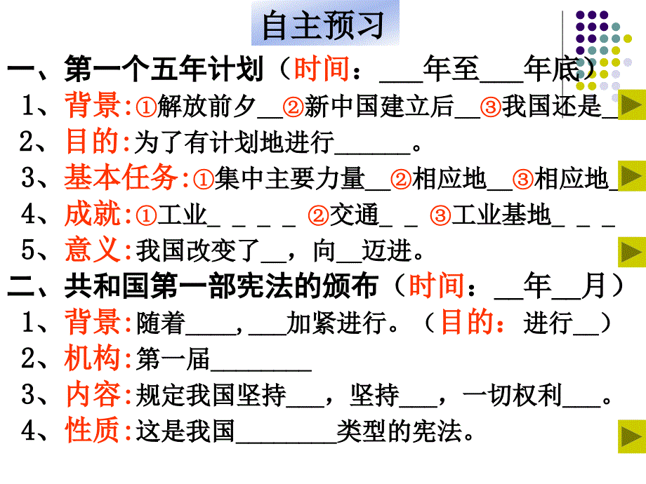 初中八年级下册历史课件：第4课 工业化的起步_第3页