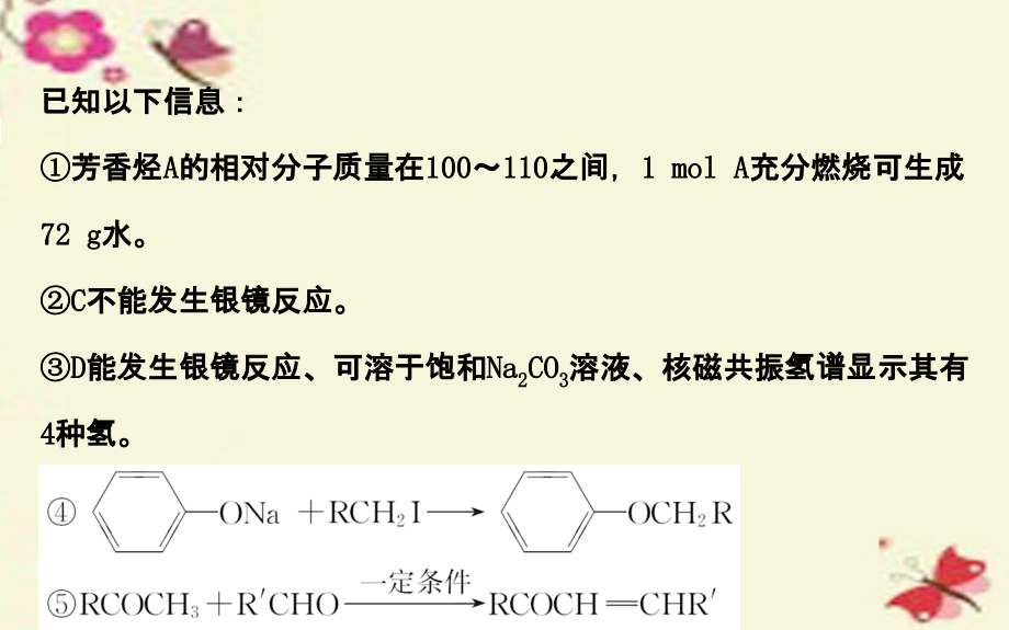 2018届高三化学二轮复习 第一篇 专题通关攻略 专题五 有机化学基础 1 有机化合物的结构与性质课件_第3页