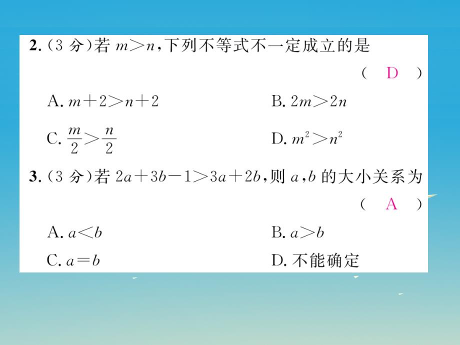 2018年春八年级数学下册双休作业三课件新版北师大版_第3页