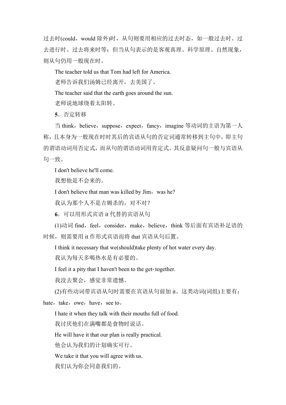 2018版高中英语外研版选修8教师用书：module 5 section ⅳ　grammar & writing word版含解析_第4页