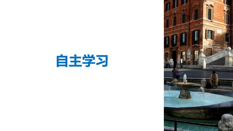 2018-2019学年政治新导学通用版必修二课件：第三单元 发展社会主义民主政治 第七课 学案3 _第4页