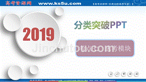 2019届高考数学文科二轮分类突破课件：题型分类突破第二篇考点七 选考模块 