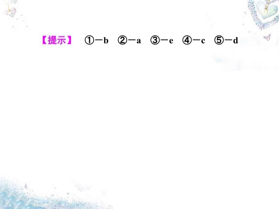 2018届高考生物第一轮复习 第三单元 第3讲 能量之源-光与光合作用课件 新人教版必修1_第5页