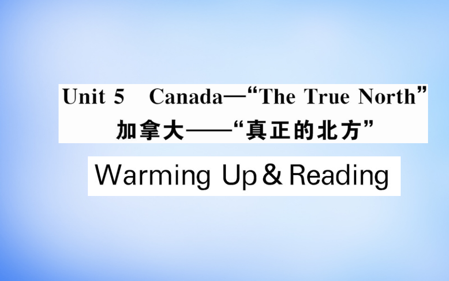 2018年高中英语 unit5 canada-“the true north”warming up & reading课件 新人教版必修3_第1页