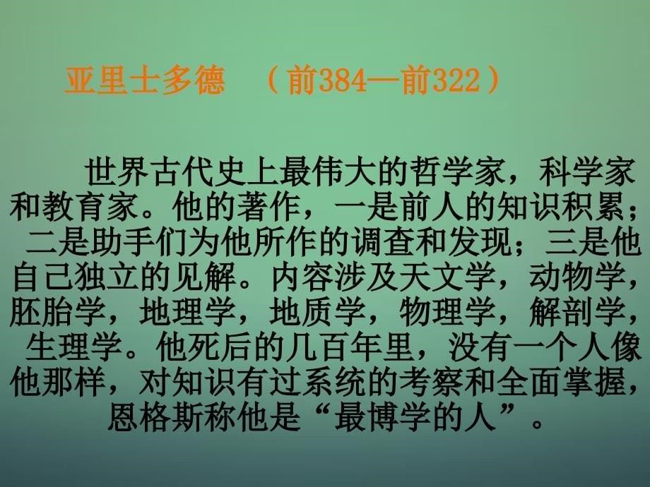 江西省南昌三中高中物理 4.1牛顿第一定律课件 新人教版必修1_第5页