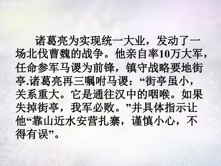 七年级政治下册 第二课 第2框 自信是成功的基石课件 新人教版_第2页