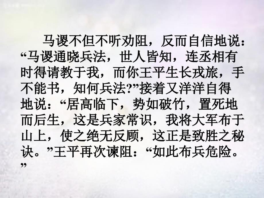 七年级政治下册 第二课 第2框 自信是成功的基石课件 新人教版_第4页