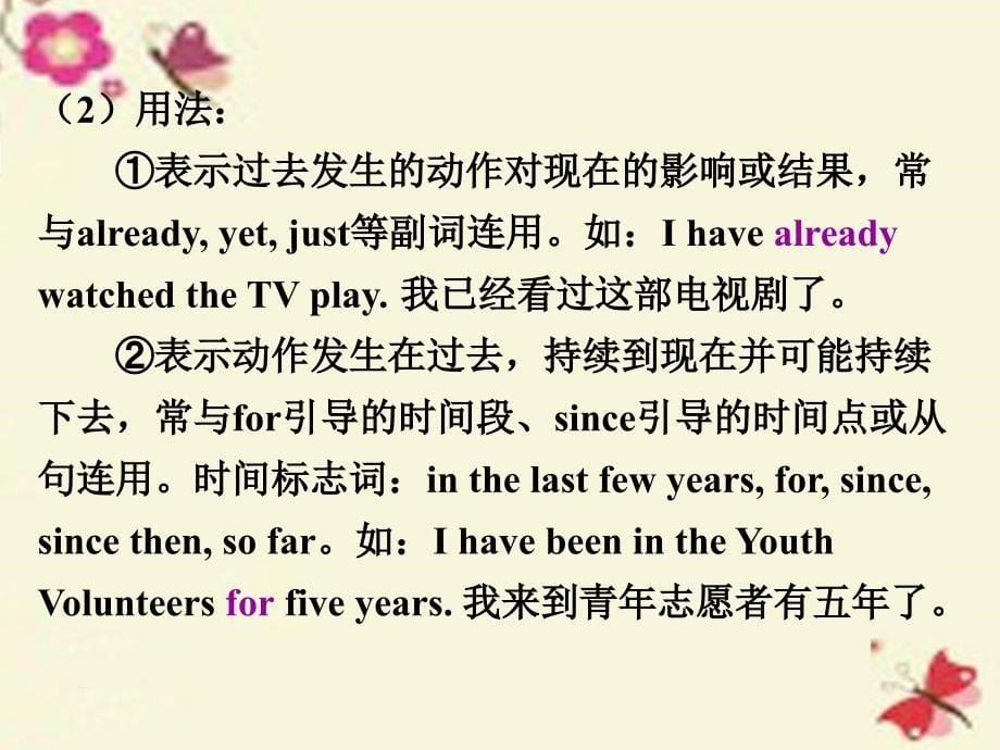 云南2018中考英语 第二部分 语法专题突破 专题十一 动词的时态课件_第5页