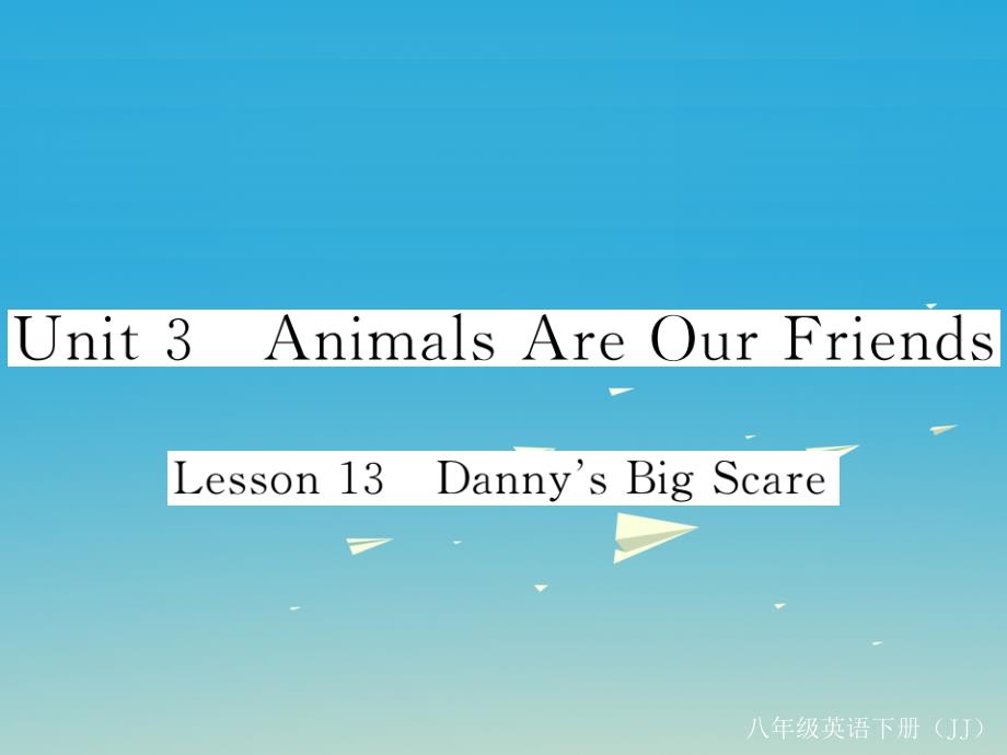 2018年春八年级英语下册unit3animalsareourfriendslesson13danny'sbigscare作业课件新版冀教版_第1页