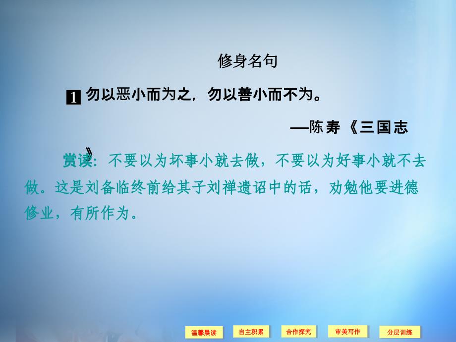 2018年高中语文 第2单元《老子》五章课件 新人教版选修《中国文化经典研读》_第4页