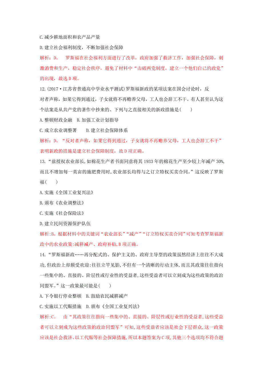 2018-2019学年高一下学期人教版历史必修二全册重要微知识点测试题：第18课-1罗斯福新政的措施测试题    word版含解析_第4页