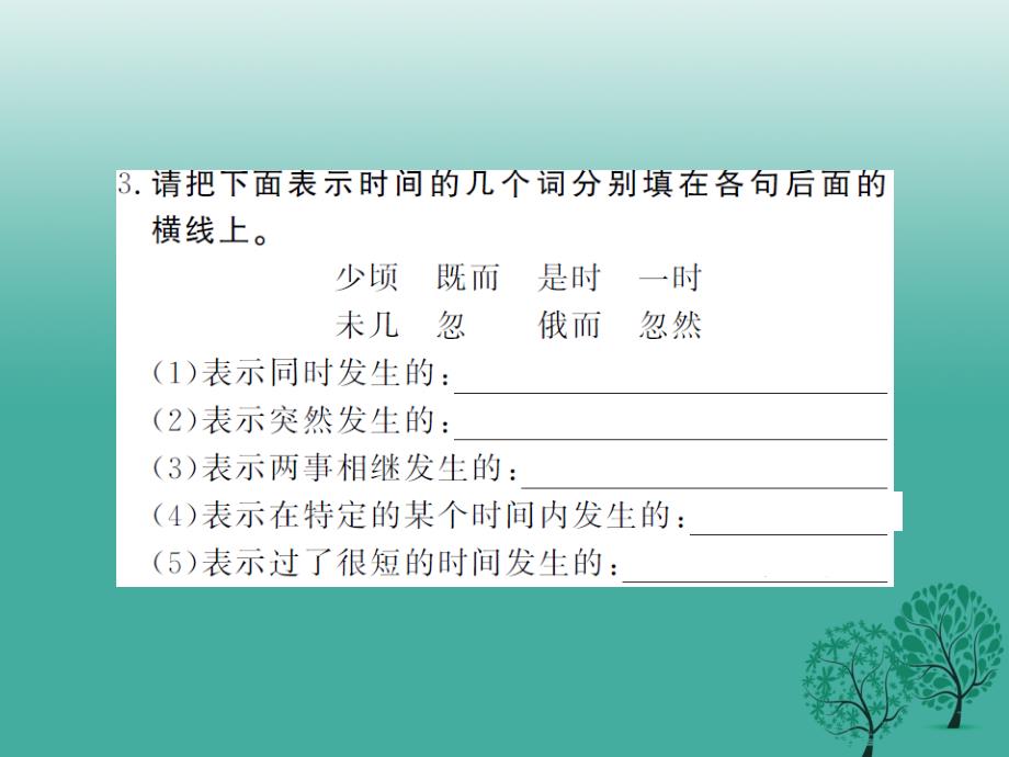 2018年春八年级语文下册第四单元十八口技课件新版苏教版_第3页