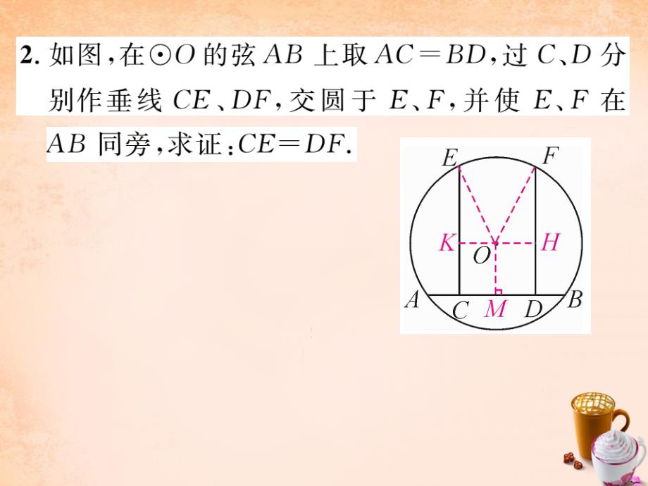 2018春九年级数学下册 专题三 与圆有关的易错题课件 （新版）湘教版_第4页