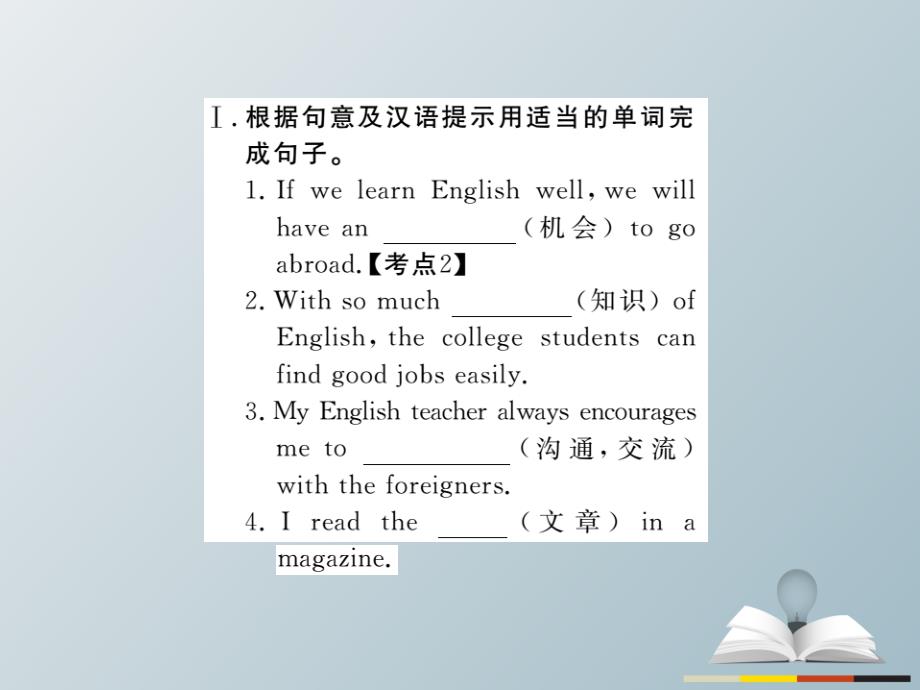 2018春七年级英语下册 unit 5 i love learning english lesson 29 a door to the world习题课件 （新版）冀教版_第2页