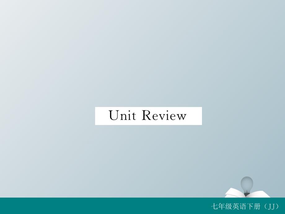 2018春七年级英语下册 unit 4 after-school activities review课件 （新版）冀教版_第1页