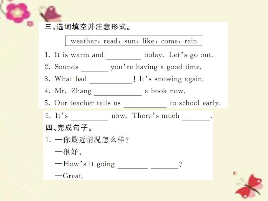 2018春七年级英语下册 unit 7 it’s raining（第3课时）课件 （新版）人教新目标版_第5页