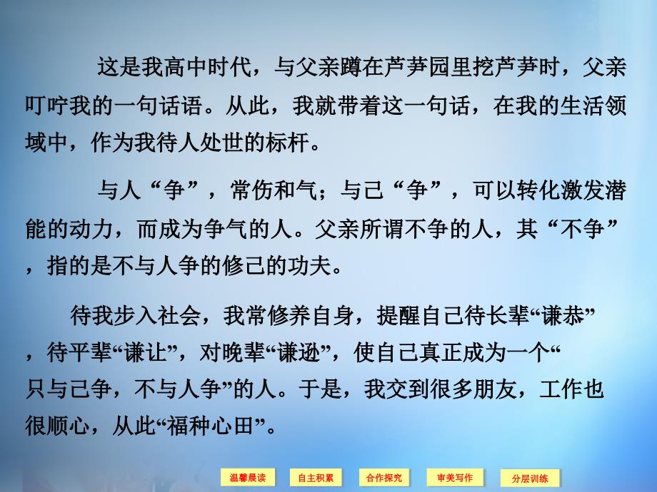 2018年高中语文 第7单元《朱子语类》三则课件 新人教版选修《中国文化经典研读》_第2页