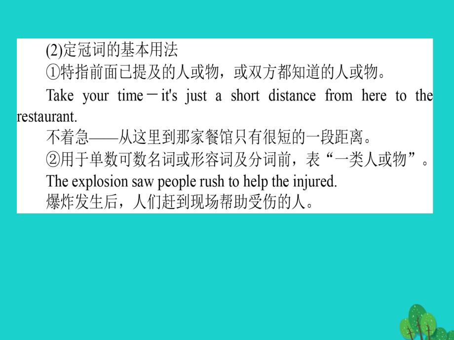 2018届高考英语二轮复习 专题四 语法填空 4 冠词、介词、代词课件_第4页