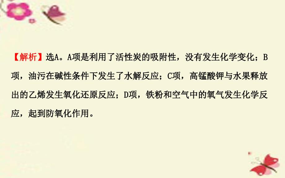 2018届高三化学二轮复习 第一篇 专题通关攻略 专题一 基本概念 1 物质的组成、性质和分类 化学用语课件_第3页