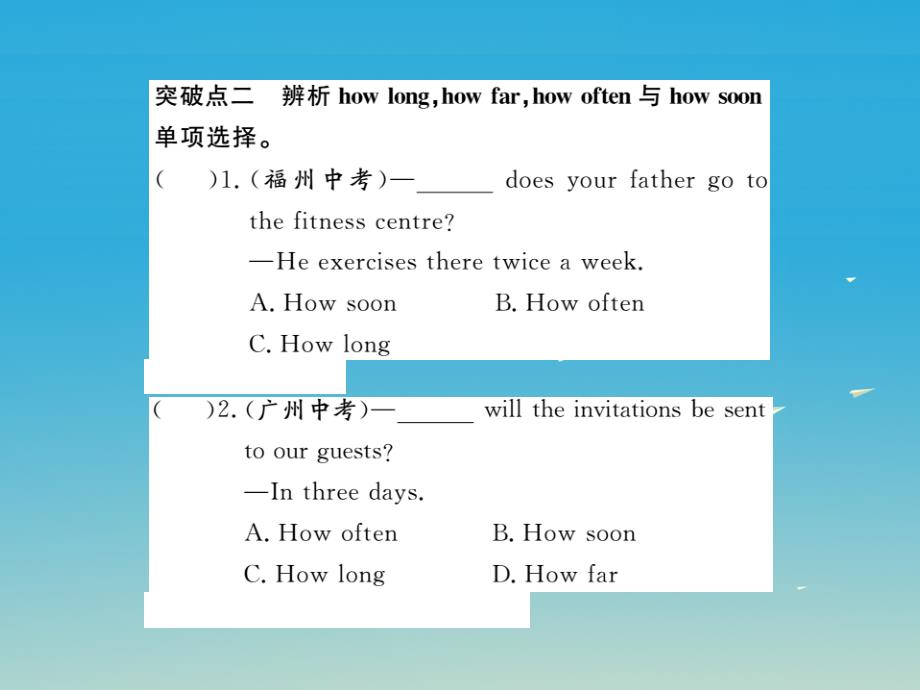 2018年春八年级英语下册 unit 6 be a champion高频考点突破课件 （新版）冀教版_第4页