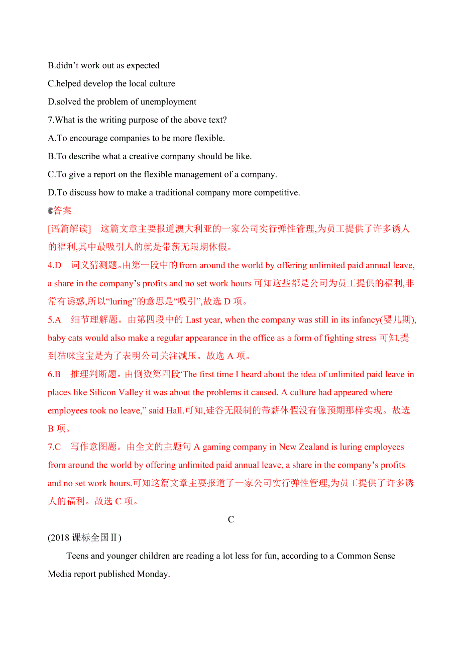 2020版英语高考新攻略山东人教专用大一轮精练：book 2　unit 4　wildlife protection题型组合训练五（a） word版含答案_第4页