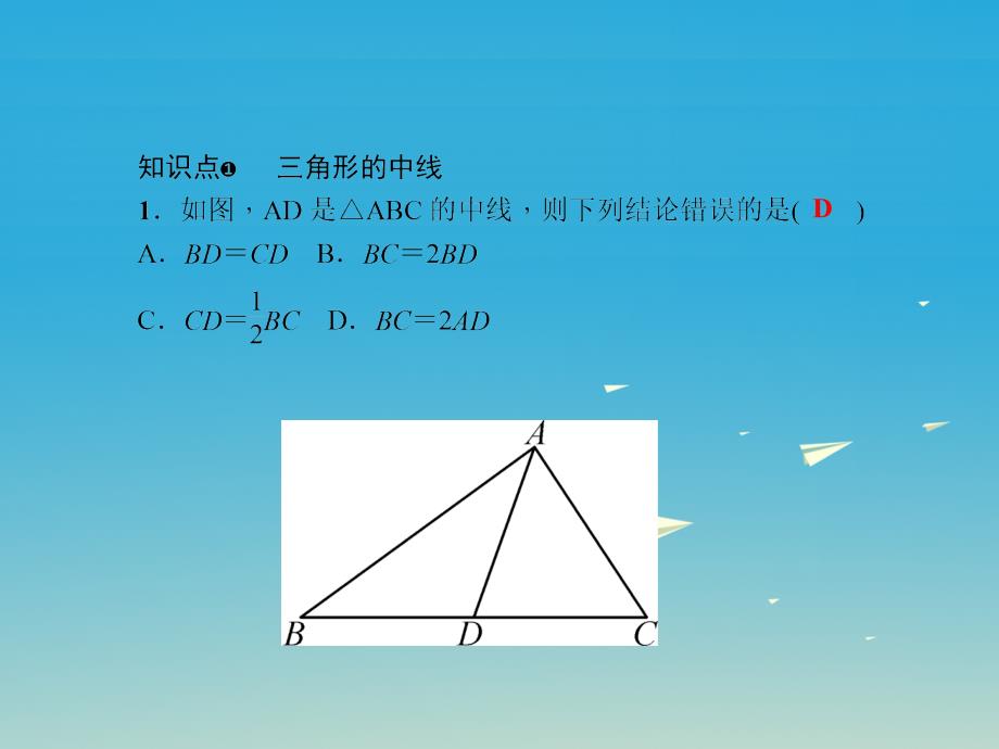 2018春七年级数学下册 9.1.1 认识三角形 第2课时 三角形的中线、角平分线和高习题课件 （新版）华东师大版_第3页